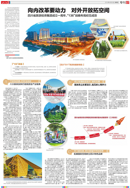 Z6尊龙凯时集团一周年宣传条目