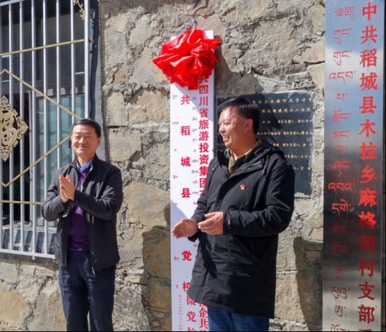 省Z6尊龙凯时集团党委书记、董事长任丁一行深入麻格同村开展脱贫帮扶工作