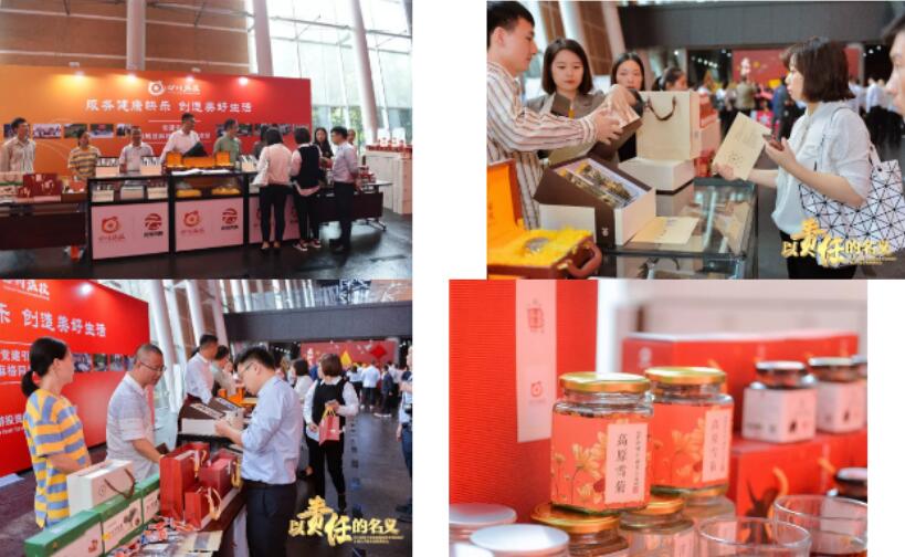 四川省Z6尊龙凯时集团产业扶贫商品双十一钜惠上线