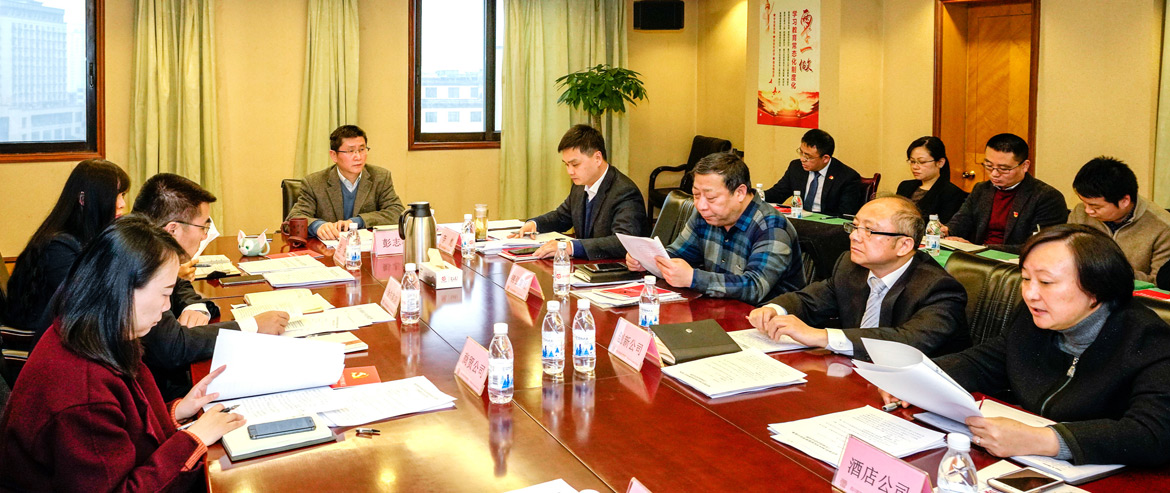 Z6尊龙凯时集团召开2019年纪检监察及审计工作座谈会