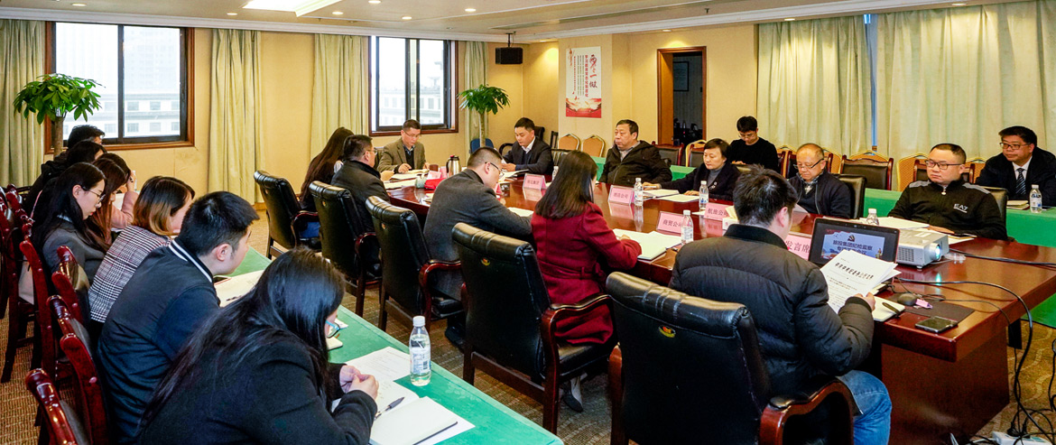 Z6尊龙凯时集团纪委召开形式主义、官僚主义集中整治和党员干部、员工“赌博敛财”专项整治工作部署会议