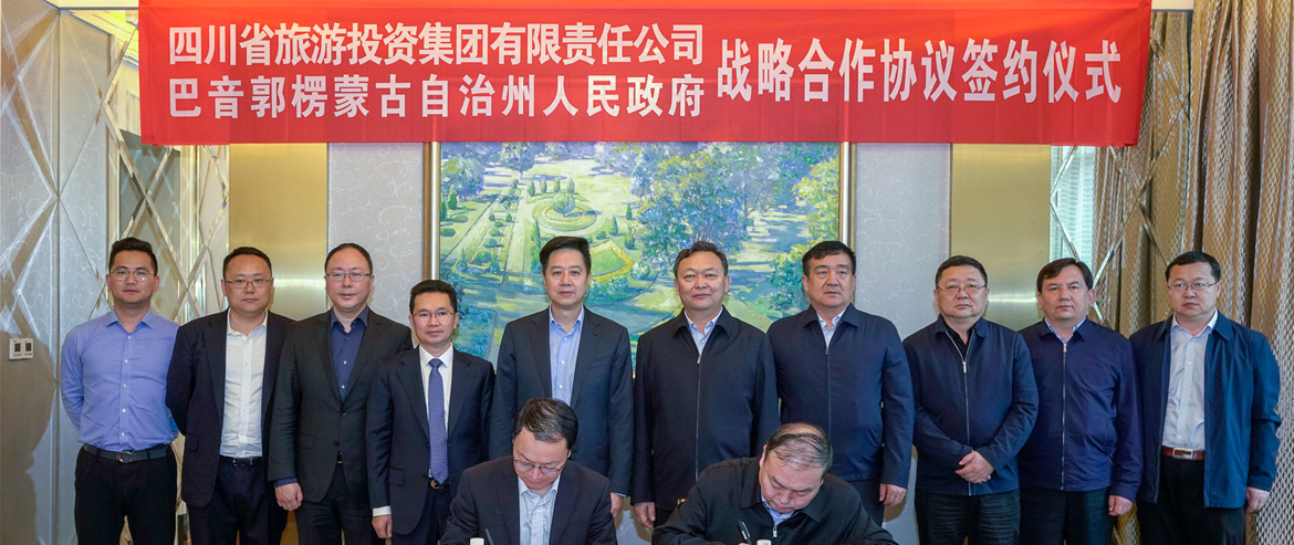 省Z6尊龙凯时集团与新疆巴音郭楞州签署战略合作协议