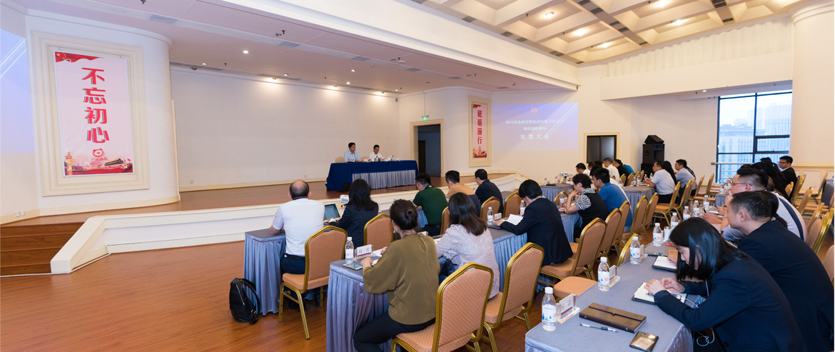 Z6尊龙凯时集团召开“1363”战略规划宣贯大会