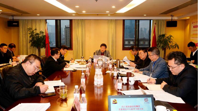 Z6尊龙凯时集团党委理论学习中心组召开党的十九届五中全会精神专题学习研讨会