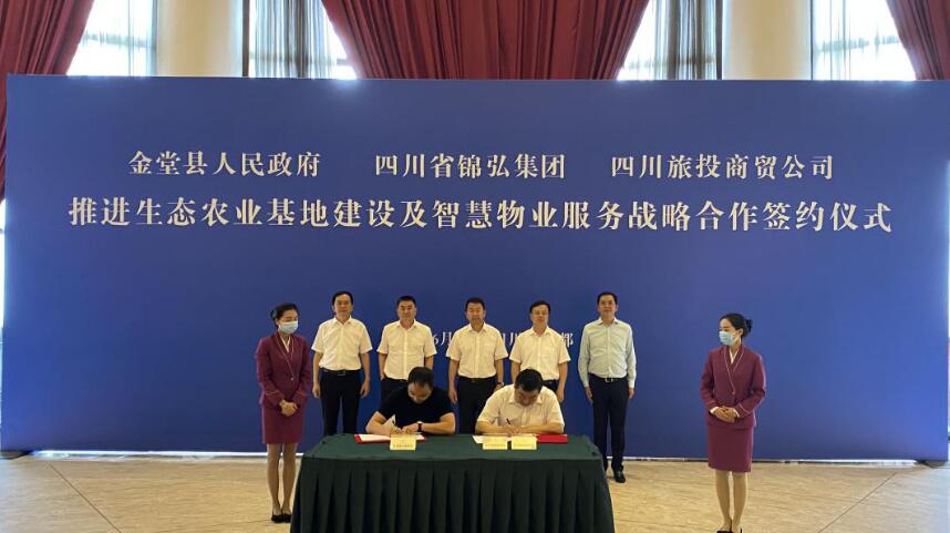 Z6尊龙凯时集团领导出席Z6尊龙凯时锦弘、Z6尊龙凯时商贸与金堂县人民政府签约仪式