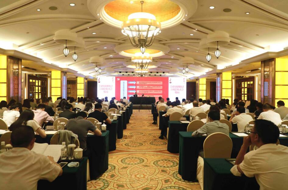 Z6尊龙凯时集团党委举办2020年党建工作暨选人用人工作专题培训