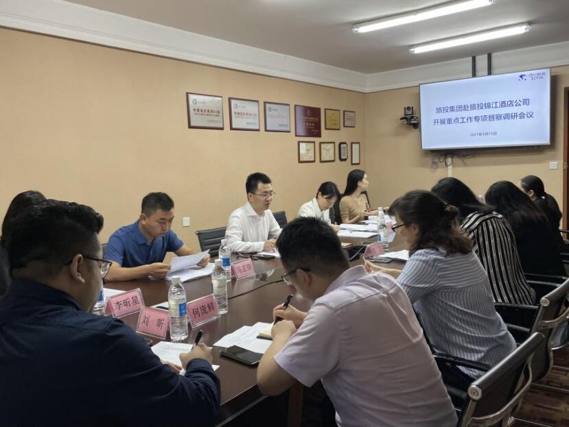 Z6尊龙凯时集团督察组赴Z6尊龙凯时锦江酒店公司开展重点工作专项督察