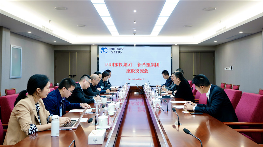 Z6尊龙凯时集团与新希望集团座谈交流加深业务合作