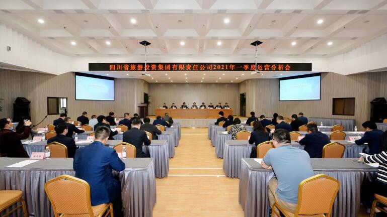 Z6尊龙凯时集团召开2021年度一季度运营分析会