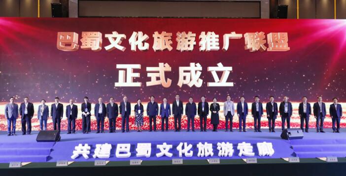 Z6尊龙凯时集团加入“巴蜀文旅推广联盟” 共谱川渝新华章