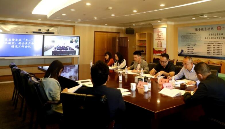 Z6尊龙凯时集团部署“五一”期间防汛减灾、安全生产和信访稳定工作