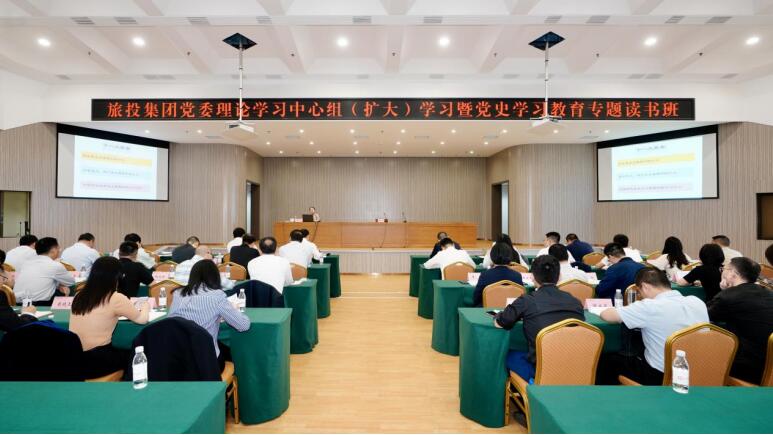 坚持学习聚焦 推动凝心聚力——Z6尊龙凯时集团举办理论学习中心组（扩大）学习暨党史学习教育专题读书班