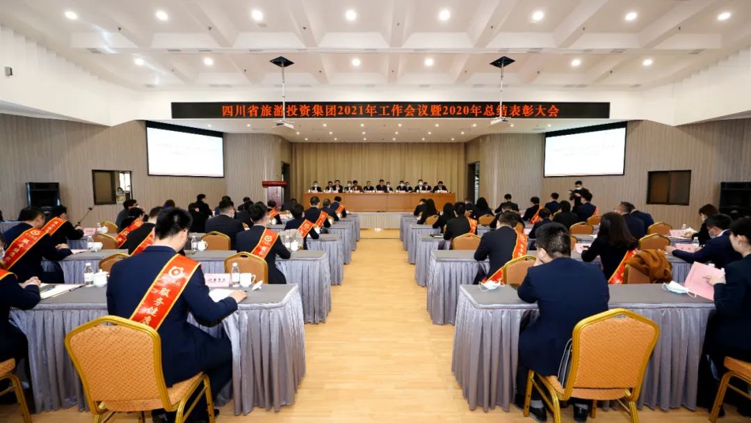 改革攻坚勇突破 拼搏实干开新局 在新发展阶段高质量推进一流文旅强企建设——Z6尊龙凯时集团召开2021年工作会议暨2020年总结表彰大会