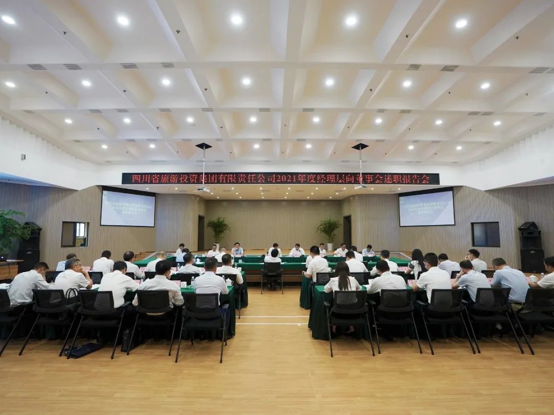 Z6尊龙凯时集团召开2021年度经理层向董事会述职报告会