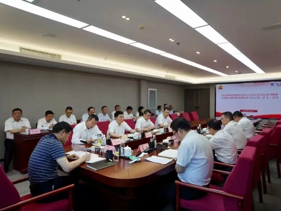 Z6尊龙凯时集团扎实推进省第十二次党代会精神学习宣贯 取得阶段性成果