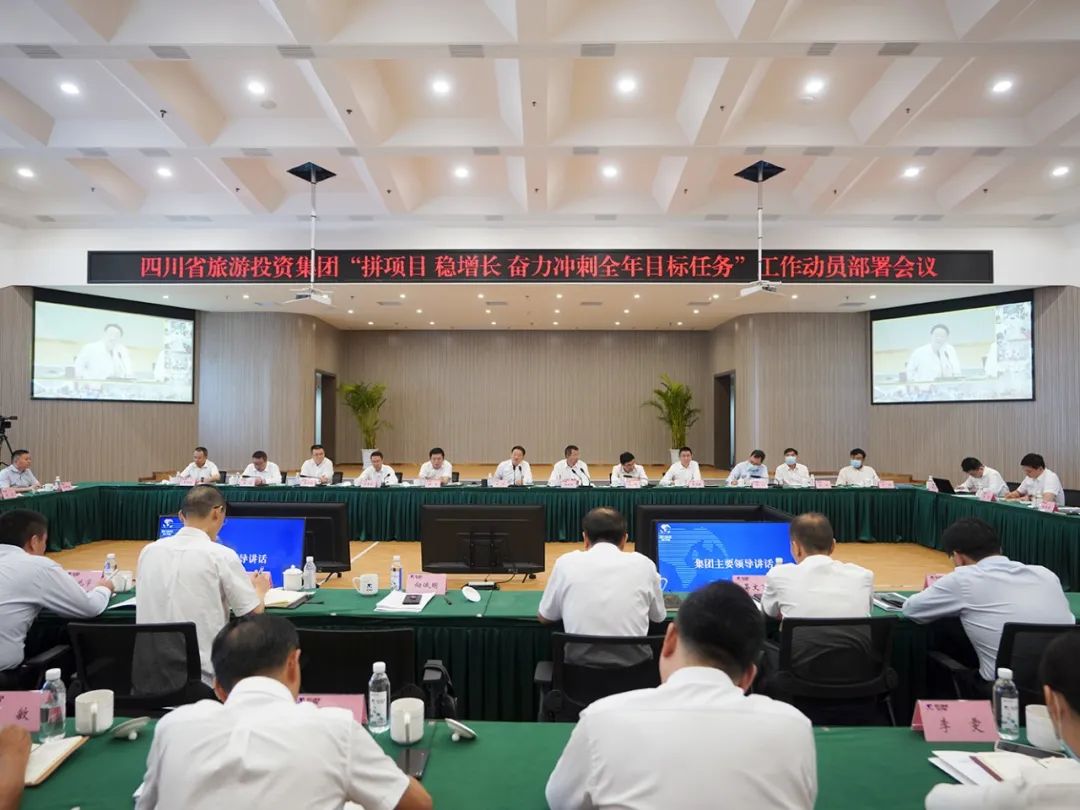 Z6尊龙凯时集团召开“拼项目 稳增长 奋力冲刺全年目标任务”工作动员部署会