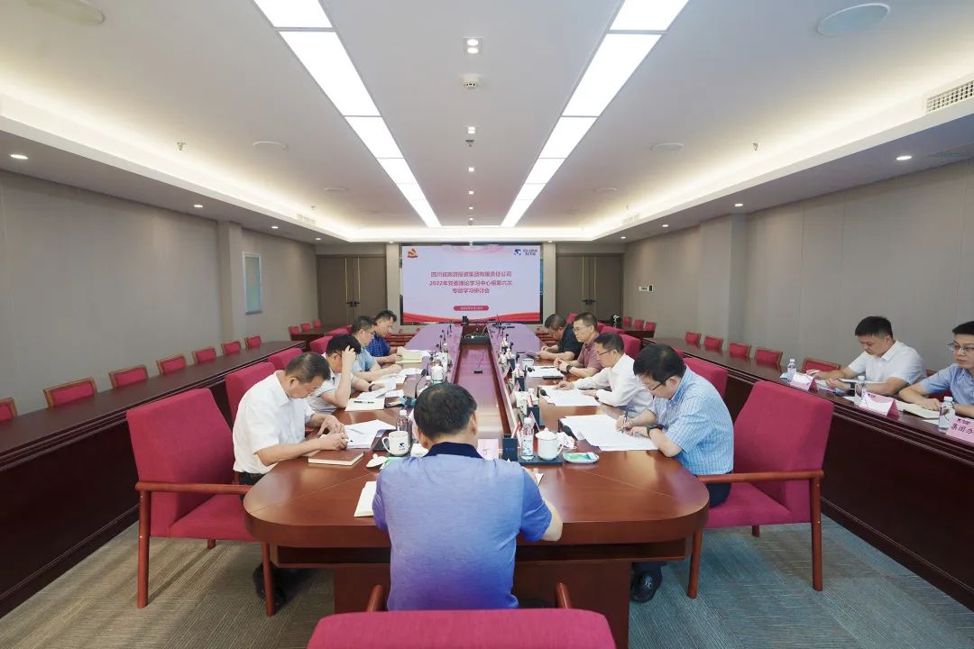 学习重结合 研讨促发展——Z6尊龙凯时集团召开党委理论学习中心组专题学习研讨会