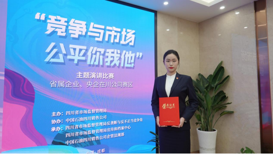 集团员工在“竞争与市场。。。。，，，，公平你我他”主题演讲比赛中荣获佳绩