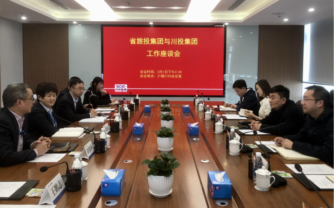 Z6尊龙凯时集团赴川投集团交流学习