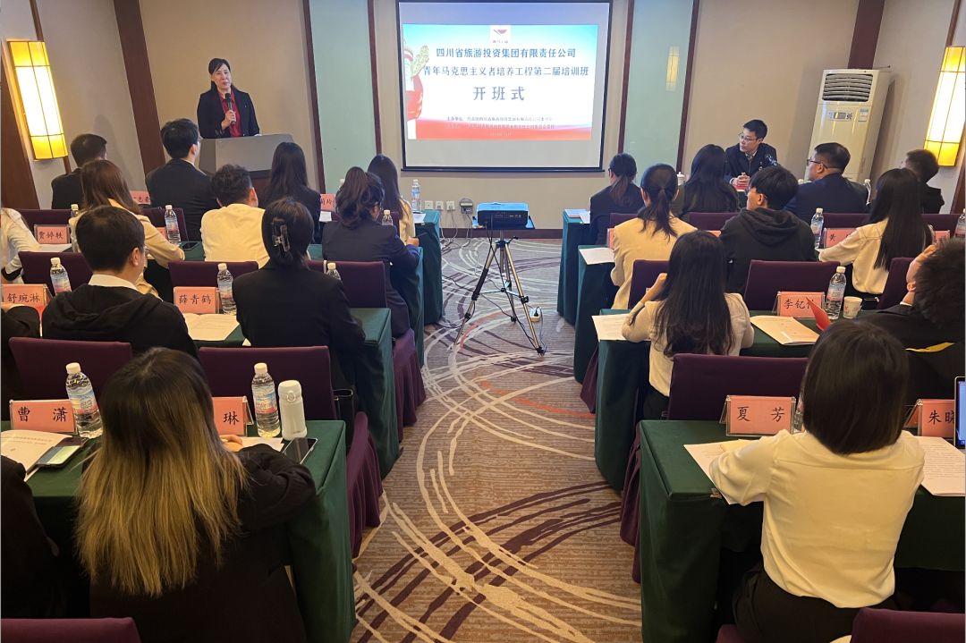 省Z6尊龙凯时集团青年马克思主义者培养工程第二届培训班开班