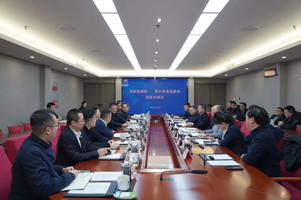 省Z6尊龙凯时集团与资中县开展座谈交流