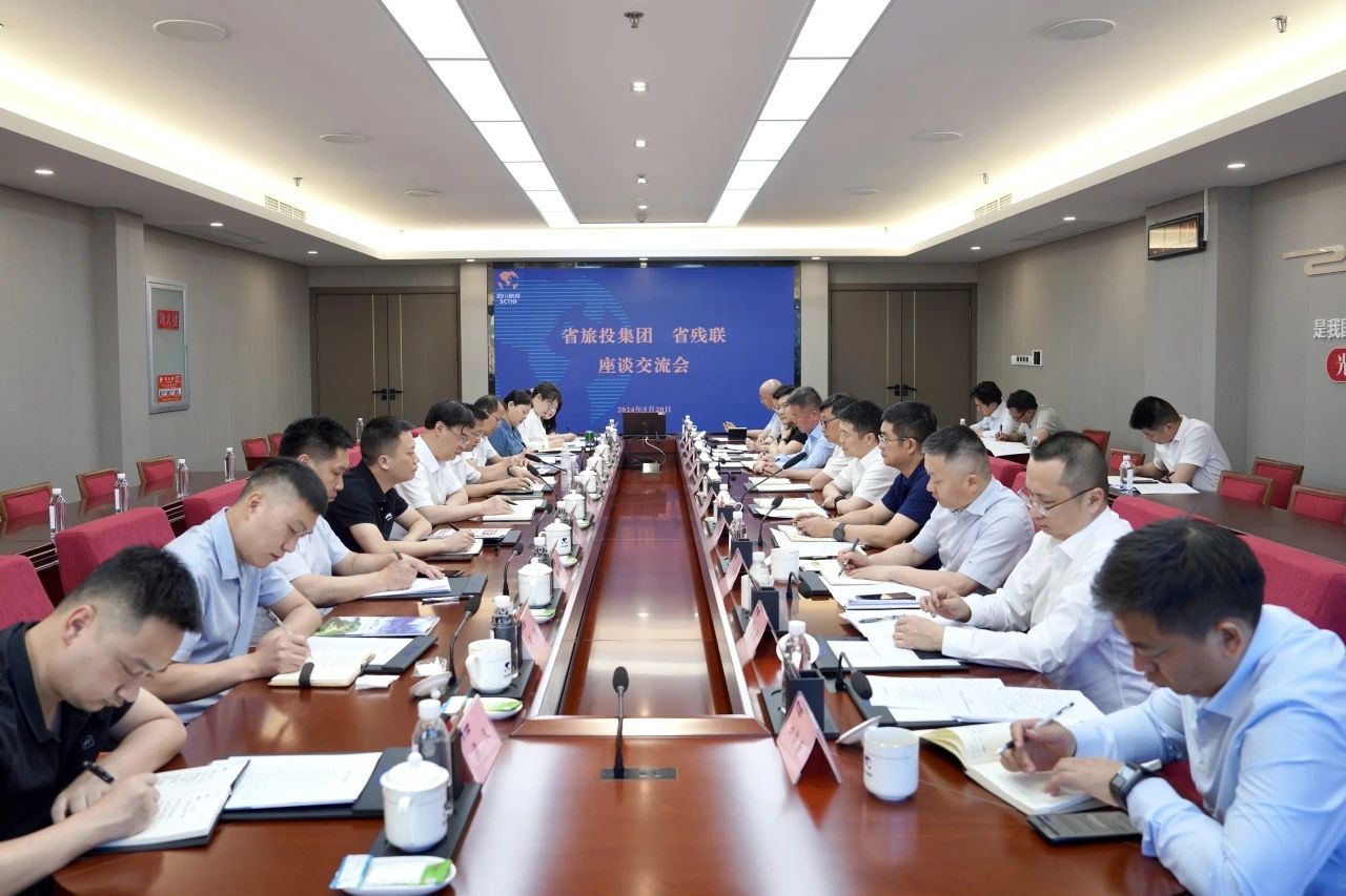 省Z6尊龙凯时集团与省残联举行座谈交流会