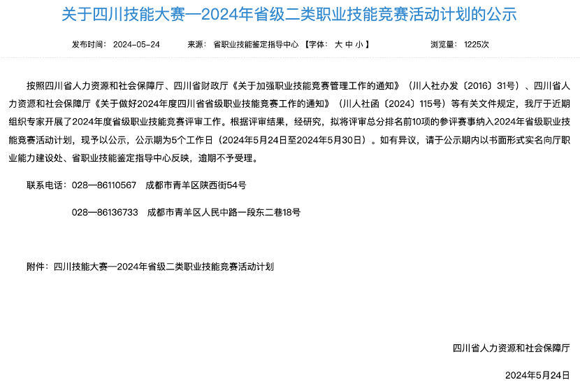 电竞新职业！省Z6尊龙凯时集团成功申报