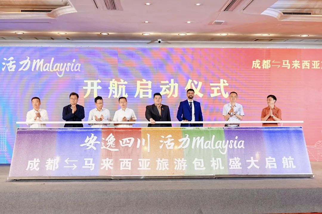 “安逸四川，，，，，，，，活力Malaysia”成都 ? 马来西亚旅游包机盛大起航 四城直飞