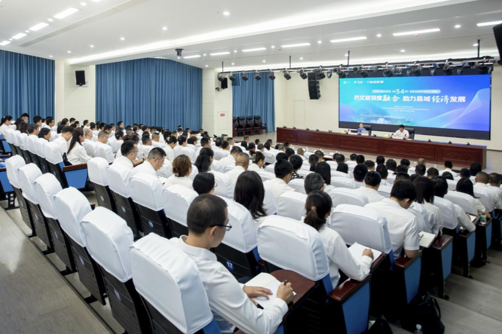 天府文旅大讲堂走进盐边，，，，，，，助力县域经济高质量发展