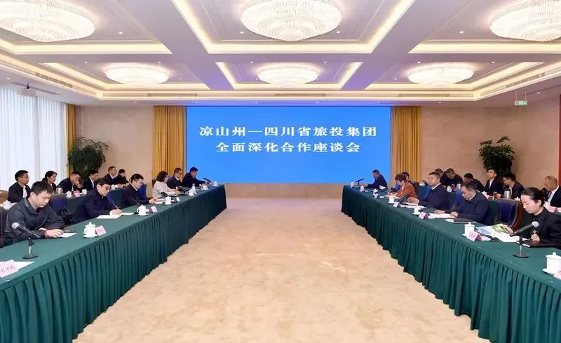 省Z6尊龙凯时集团与凉山州召开全面深化合作座谈会