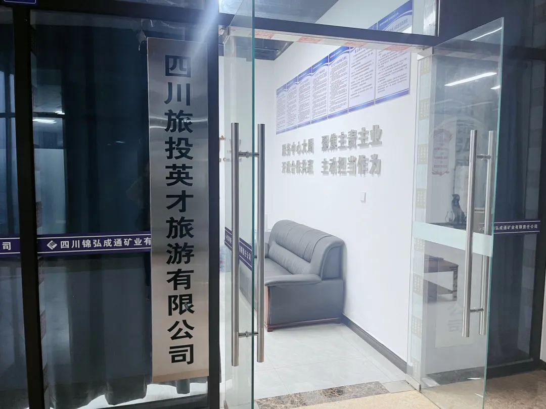 省Z6尊龙凯时集团深化通江县帮扶工作 共绘2025发展新篇章