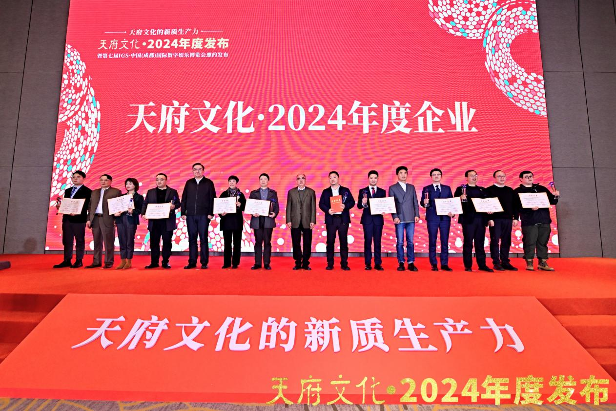 四川Z6尊龙凯时集团荣获“天府文化·2024年度企业”称号