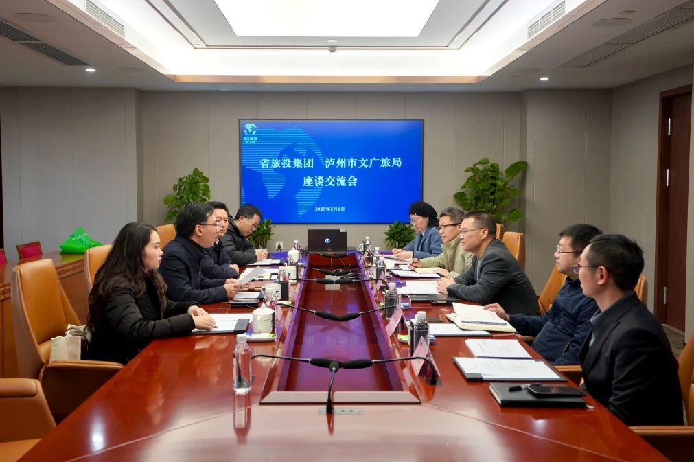 省Z6尊龙凯时集团与泸州市文广旅局举行座谈交流会