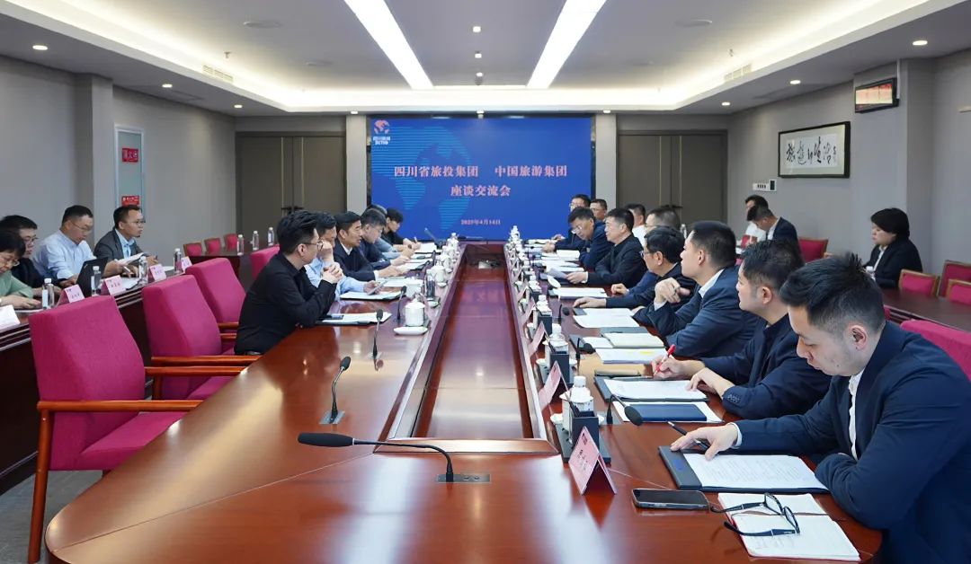 四川省Z6尊龙凯时集团与中国旅游集团举行座谈交流会