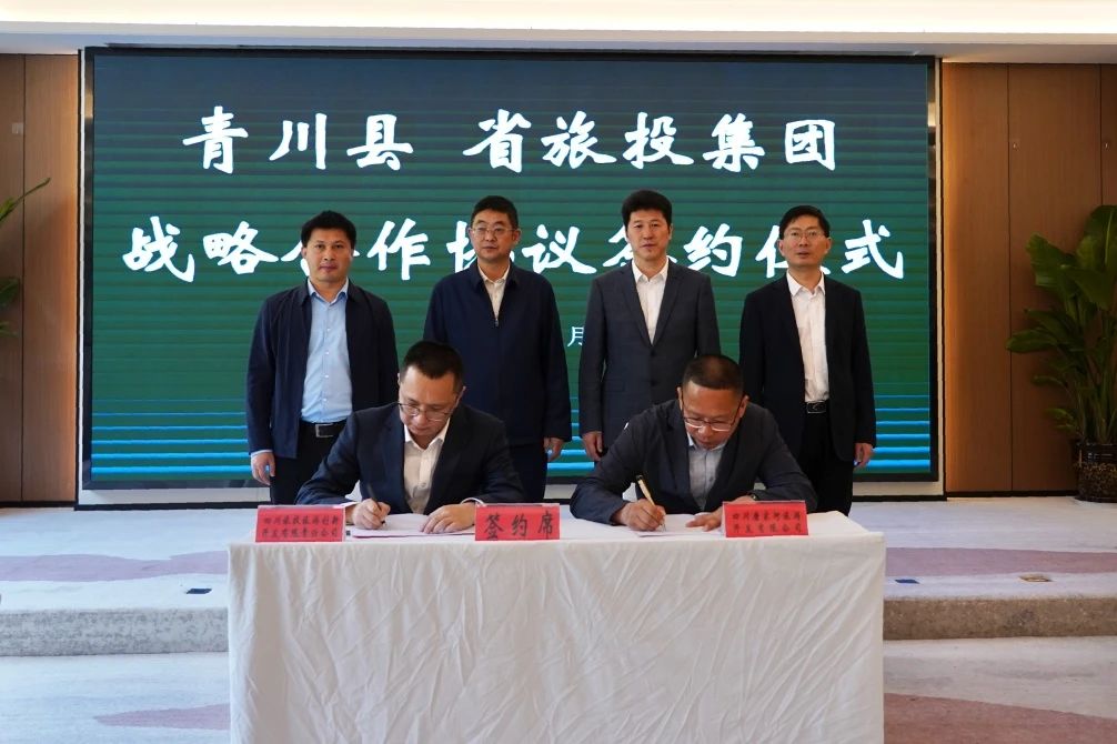 积极拓展“1+N”合作模式 深化矩阵式帮扶质效——省Z6尊龙凯时集团与青川县顺利签署战略合作协议