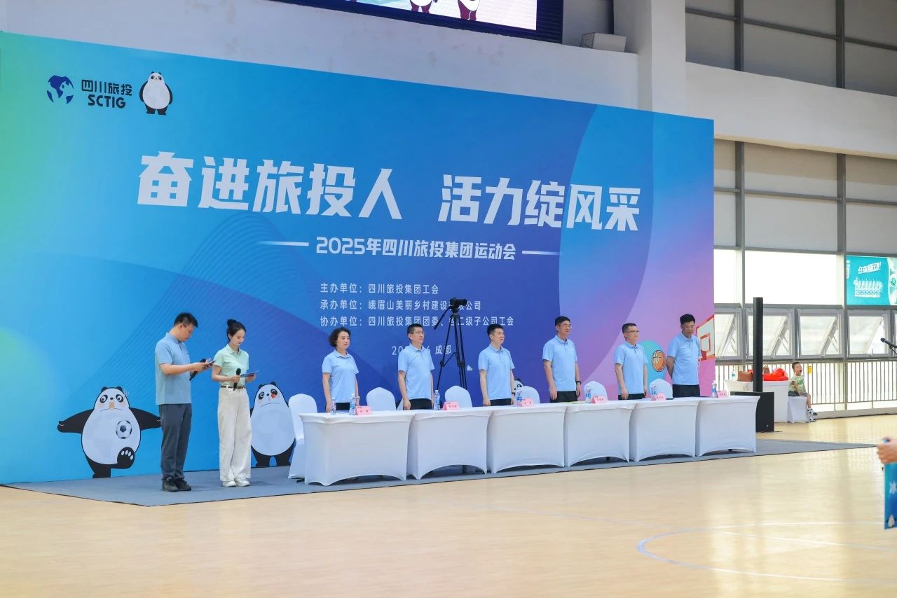 奋进Z6尊龙凯时人 活力绽风采——省Z6尊龙凯时集团2025年职工运动会活力开幕！