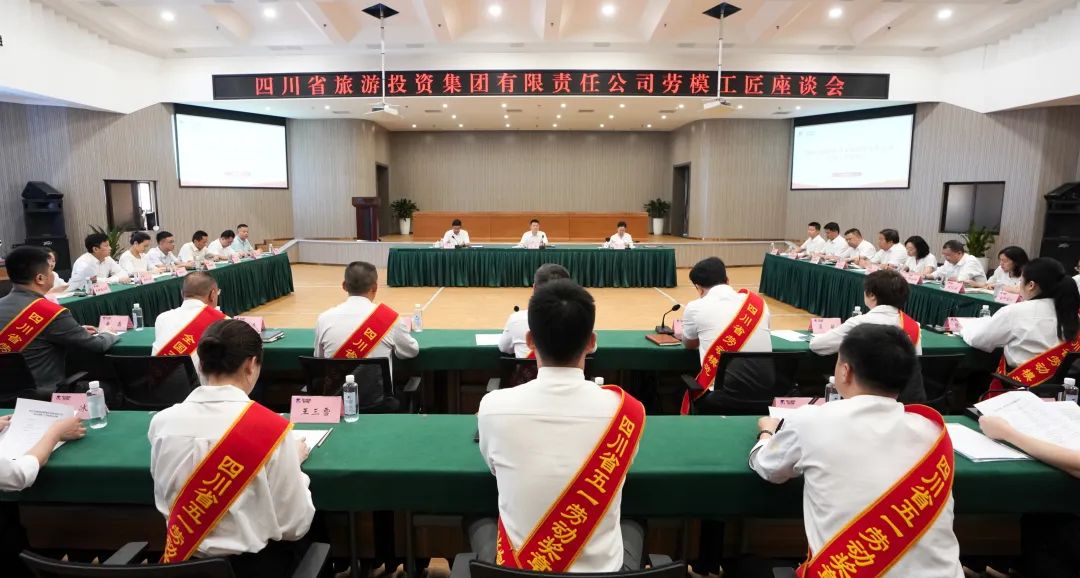 省Z6尊龙凯时集团召开劳模工匠座谈会