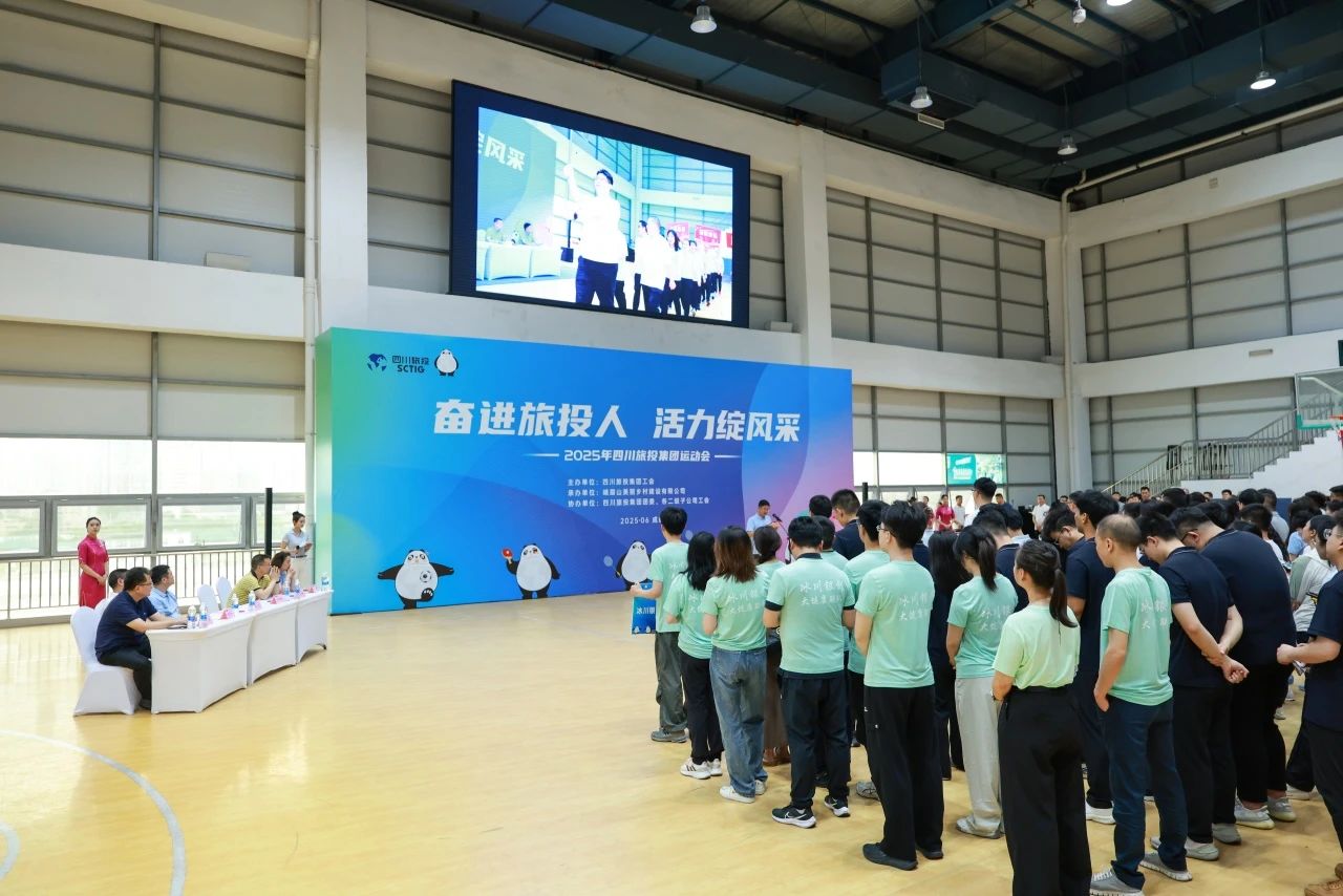 省Z6尊龙凯时集团2025年职工运动会圆满落幕 ，，，，，，，，以拼搏精神凝聚高质量发展合力！