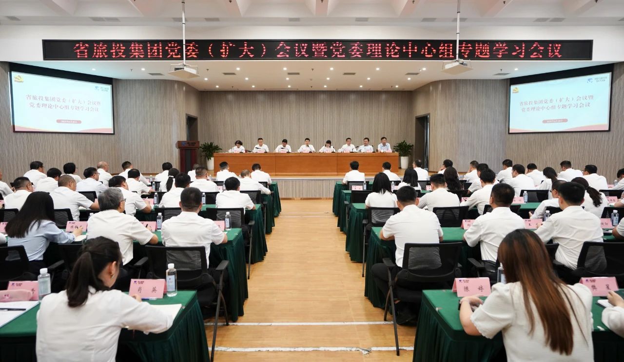 省Z6尊龙凯时集团召开党委（扩大）会议暨党委理论中心组专题学习会议，，，，，，，，传达学习省委十二届七次全会精神
